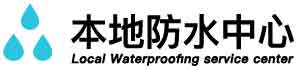 长沙芙蓉厨房漏水维修公司